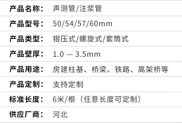 泰安钳压式声测管产品特点概述